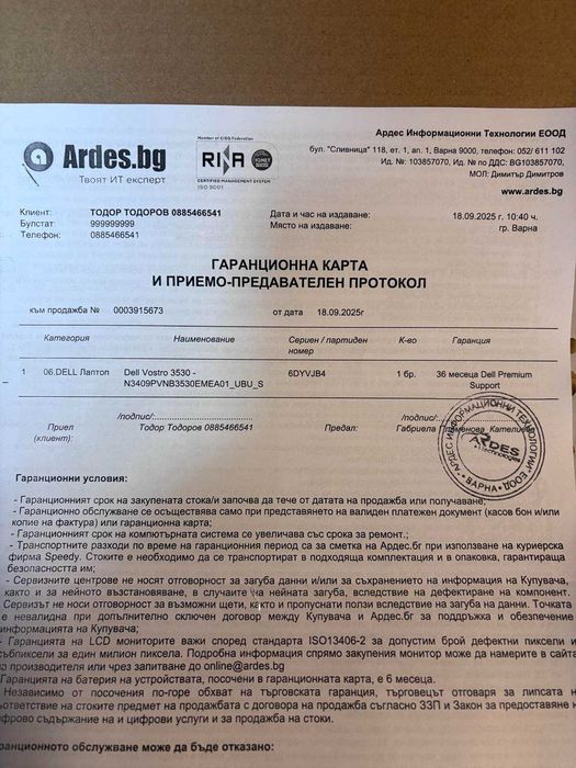 Лаптоп Dell Vostro 15 3530 / Intel Core i5-1334U Гаранция+Застраховка