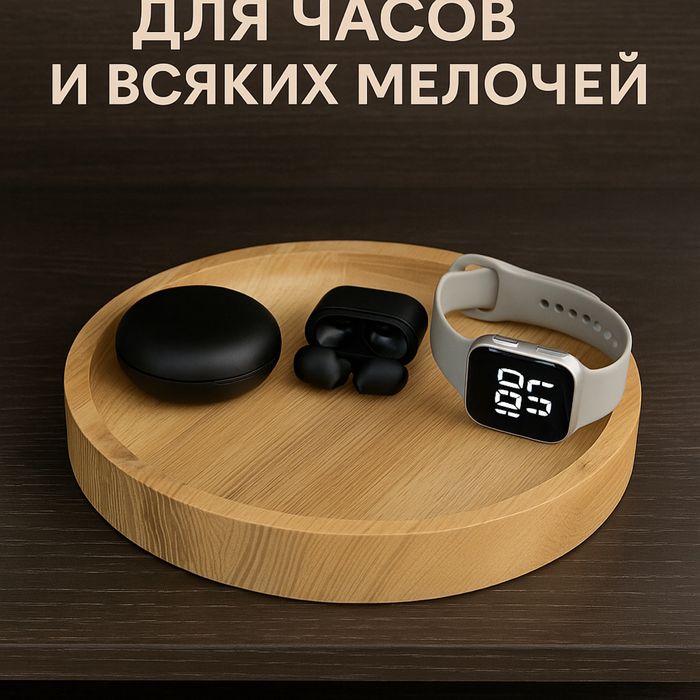 Подставка для ключей и украшений