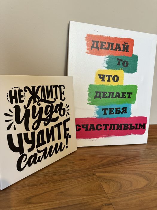 Цитаты в рамке, картина