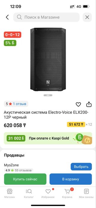 Акустическая система Electro-Voice ELX200-12P черный
