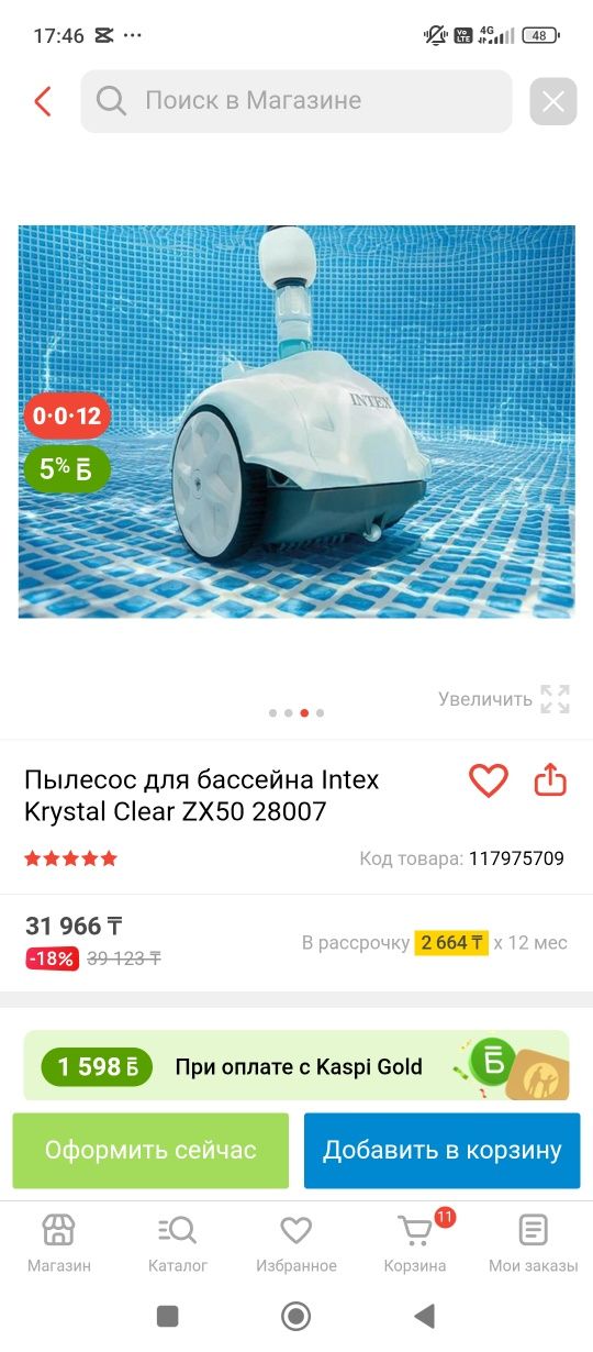 Пылесос для бассейна