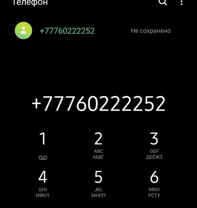 Бу телефоны         .