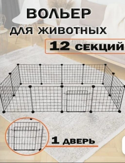Вольер для животных кошек собак щенков котят и тд