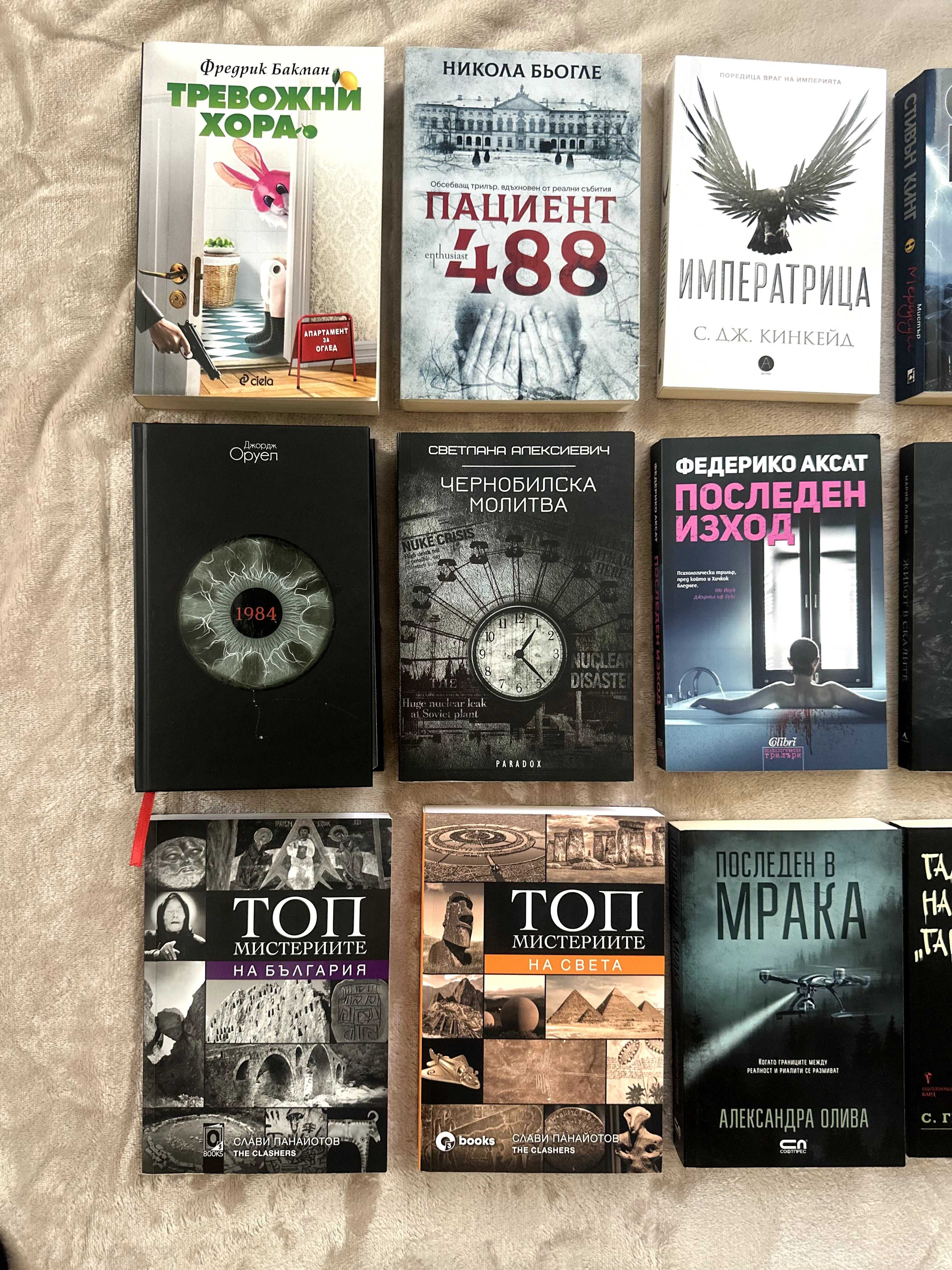 Книги - за всеки по нещо
