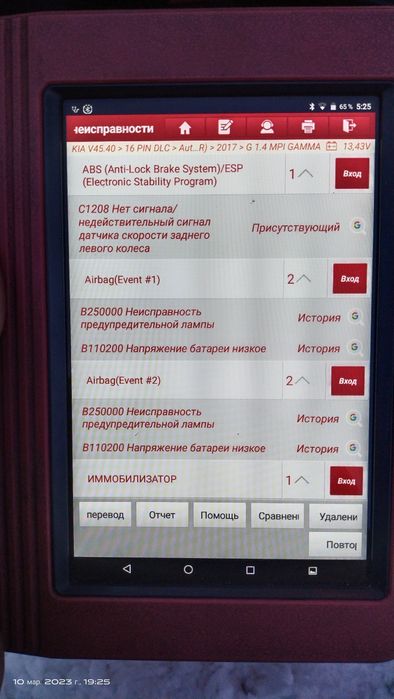 Автоэлектрик, ремонт автомобилей
