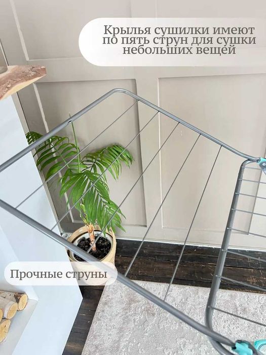 Сушилка для белья Nika (Россия), напольная. Kir quritgich, suhilka