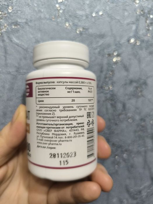 Цинк хелат в продаже