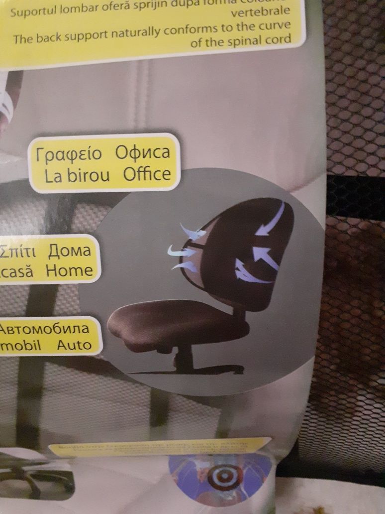 Подложка за Кръста и Гърба за Седалки Столове Дома Офис Кола
