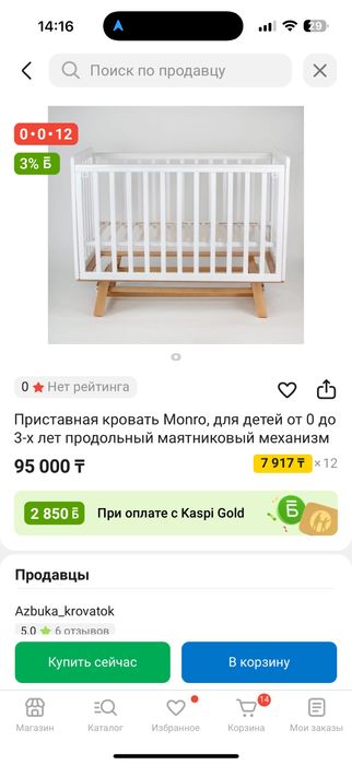 Продам приставную кровать/ Манеж