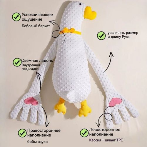 Гусь для сна новорождённых/ Tinchlantiruvchi ona g'oz