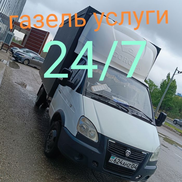 Услуги газель по городу 24/7 и вывоз мусора