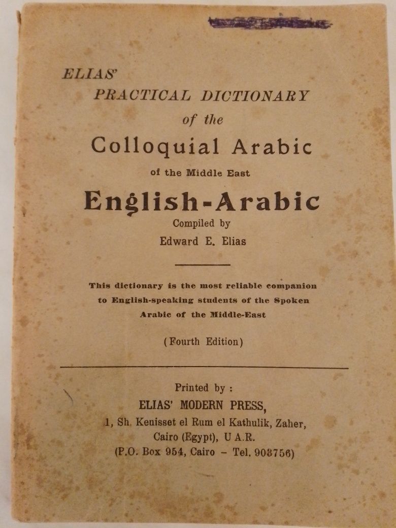 Vând dicționar englez-arab din anul 1953