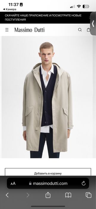 Тренч осень/весна утепленный, в идеале, Массимо