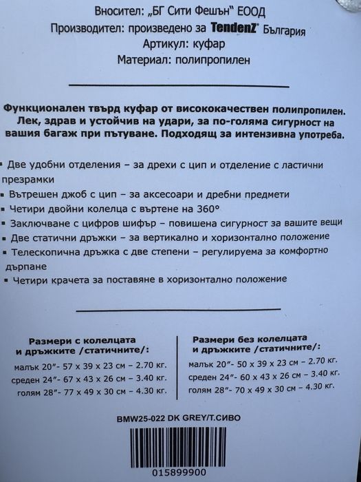 Чисто нов куфар тъмно сив