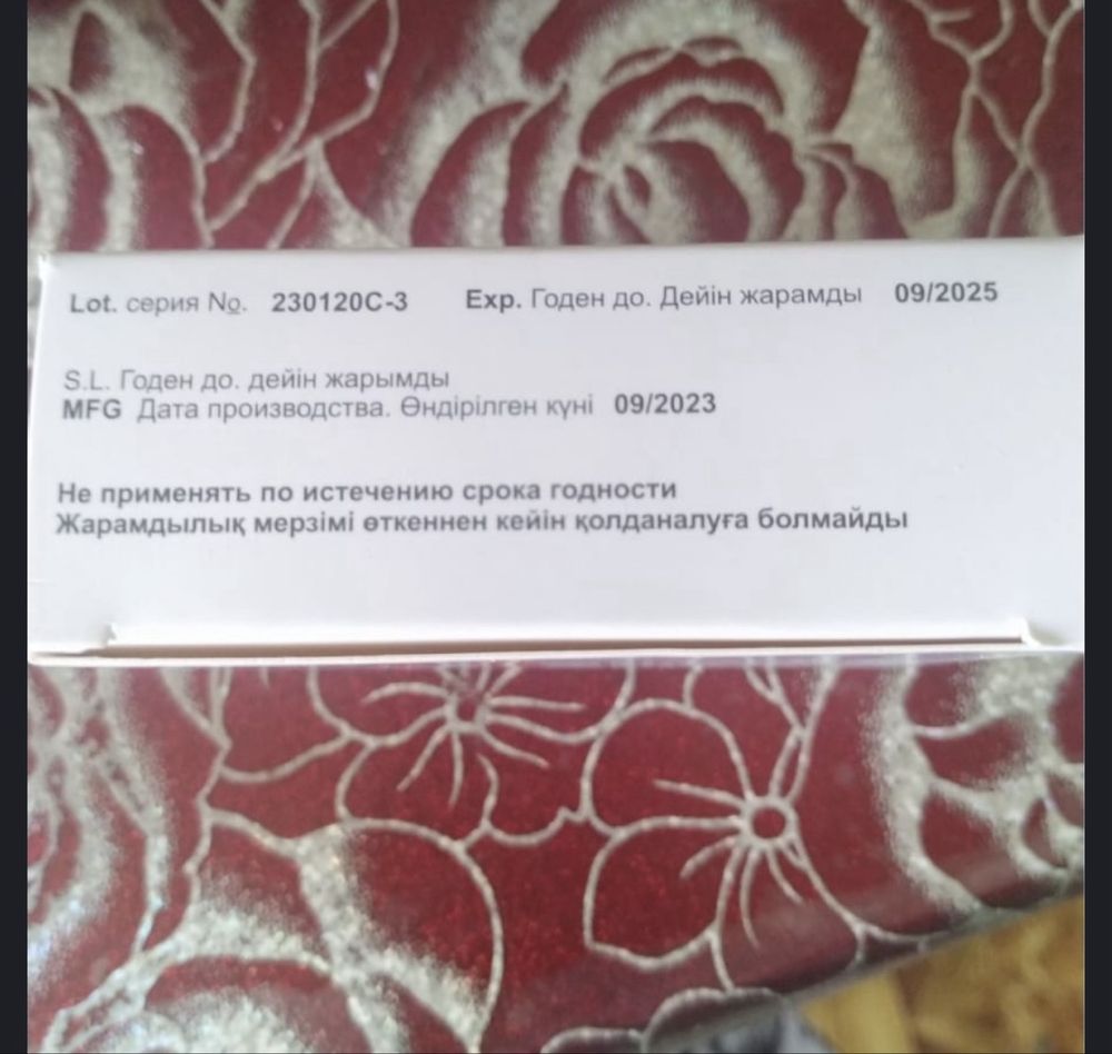 Продам КосмоФер
