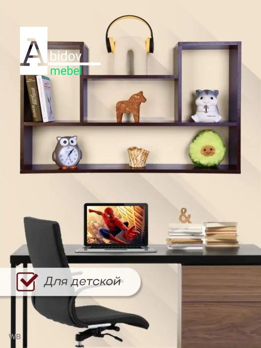 Полка настенная – это стильный и практичный элемент мебели для дома.