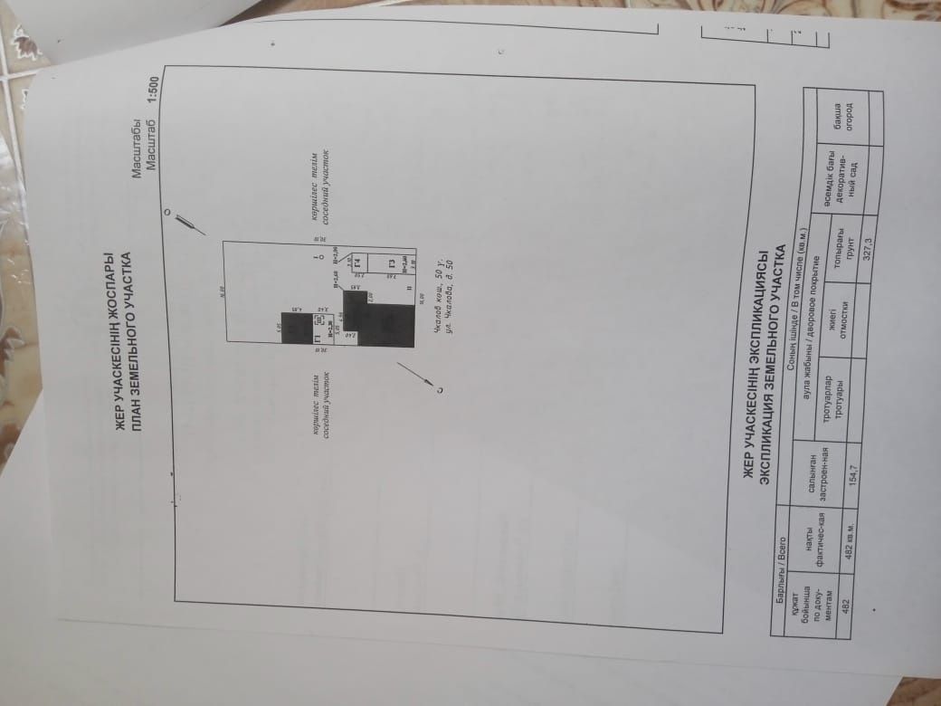 Продам дом в районе 31 школы, рынка Караван