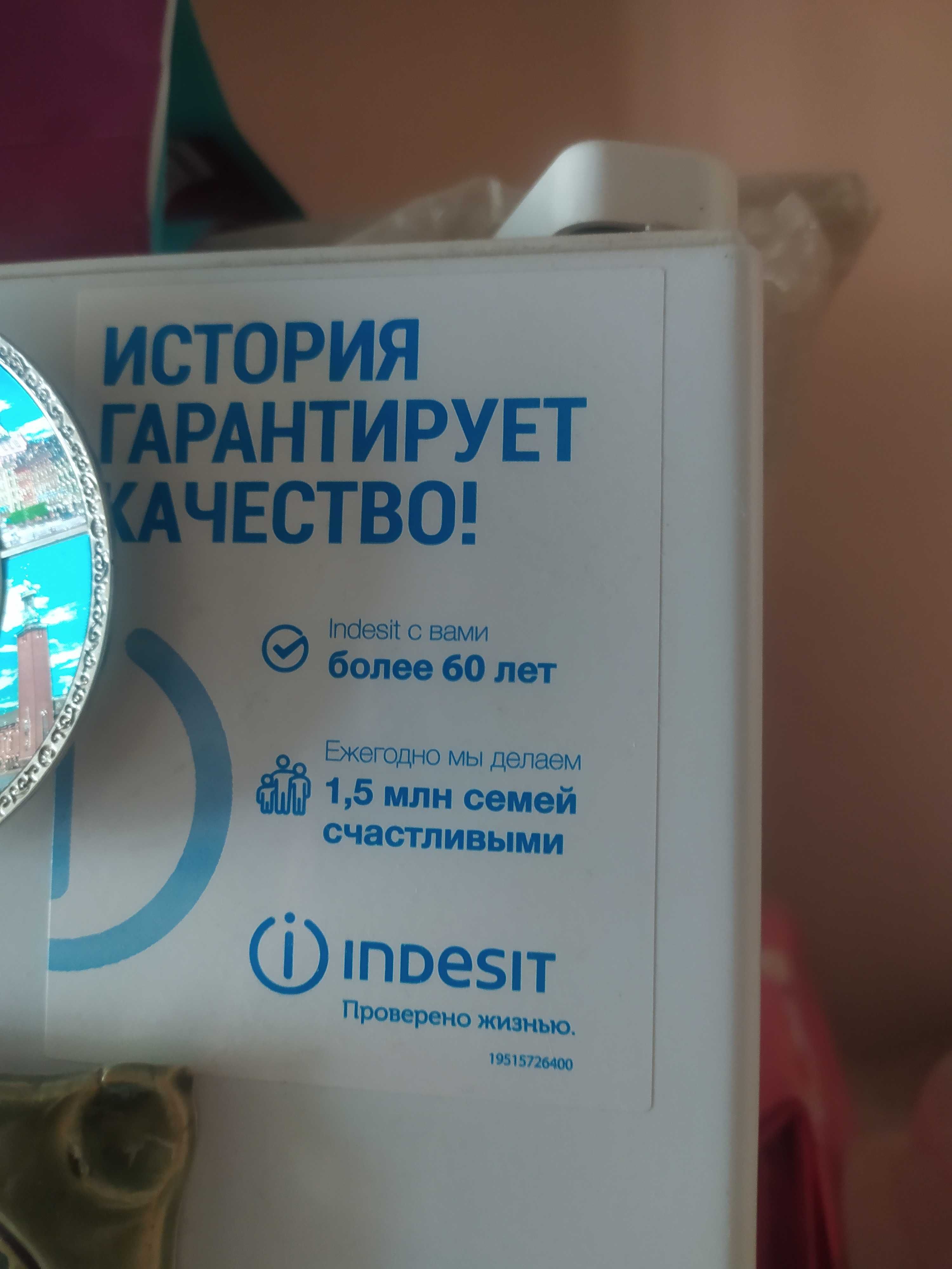 Indesid xaladennik