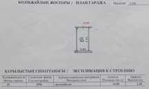 Продаётся подземный гараж. 16,8 м²