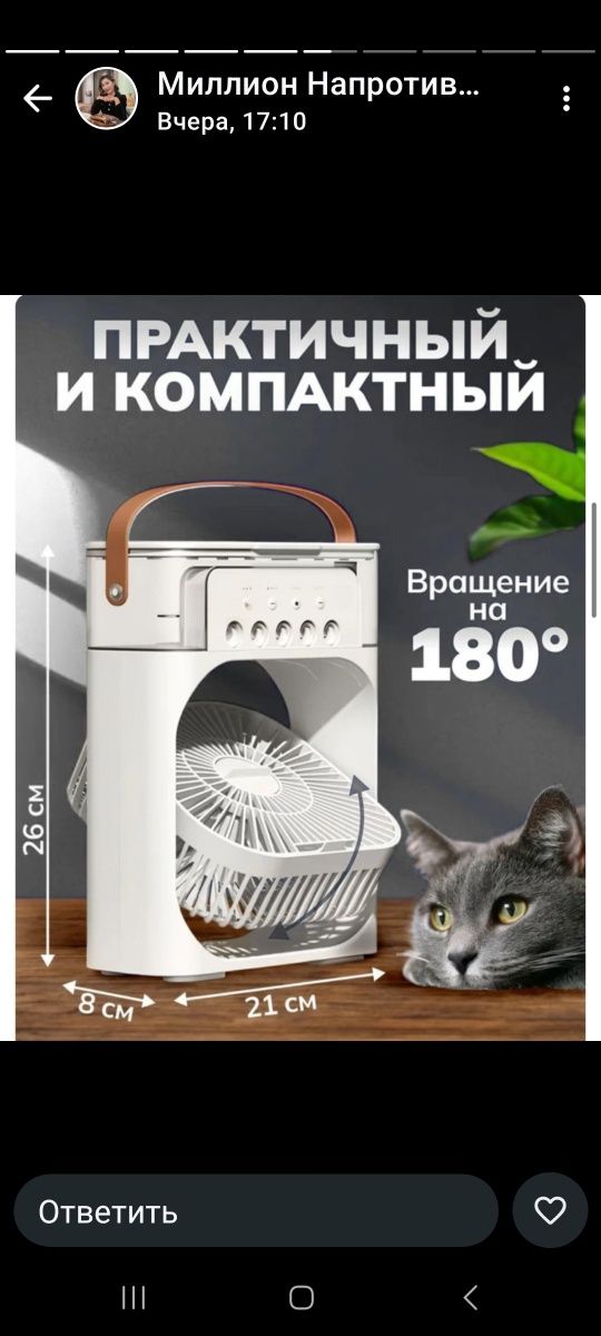 Вентилятор 3в1 с подсветкой,увлажнителем