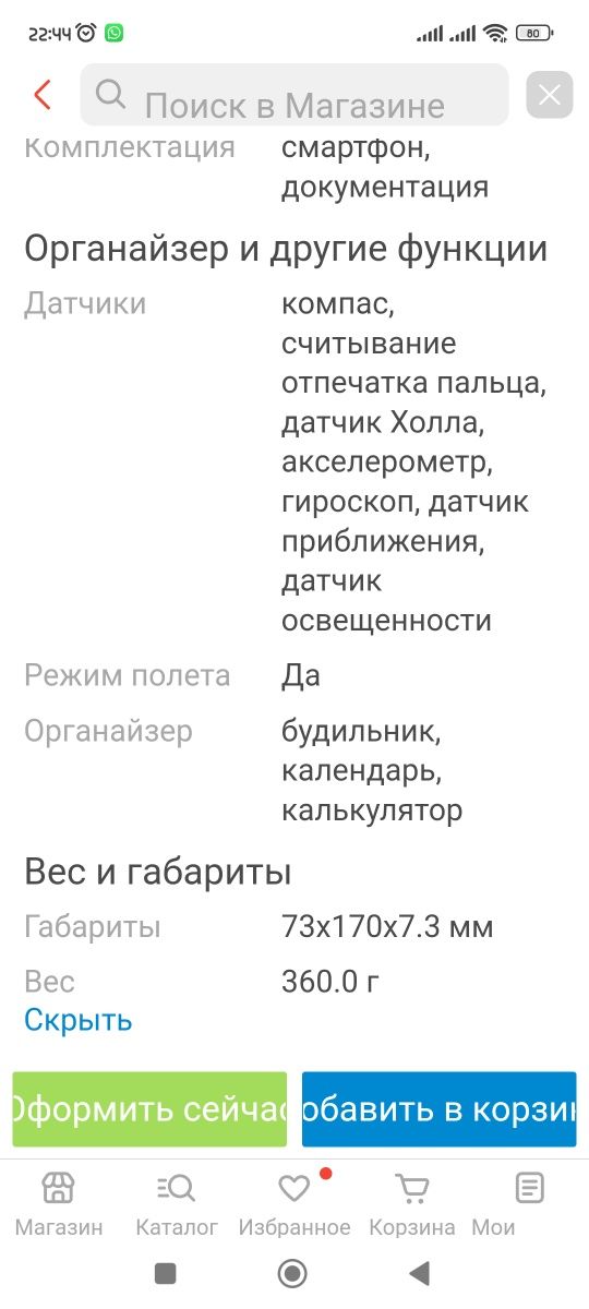 motorola razr 40 продам