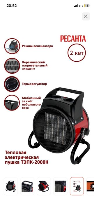 Продам тепловую пушку