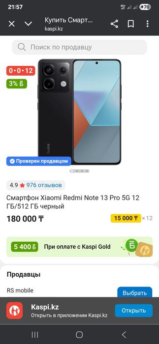 Редми xiaomi 13 pro 5g 12/256gb