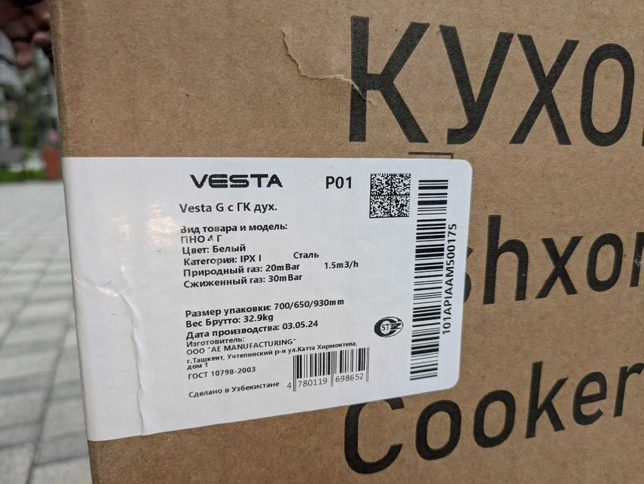 Плита VESTA (белый)
