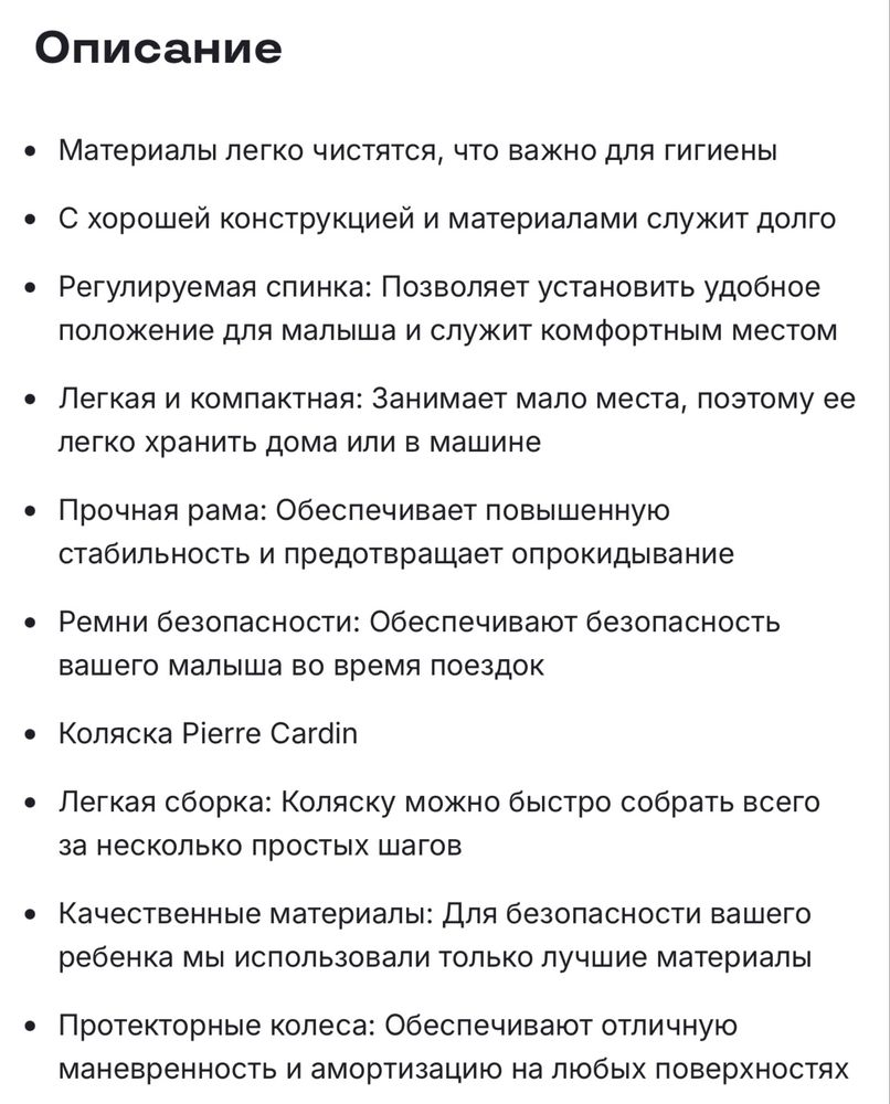 Продам детскую прогулочную коляску Pierre Cardine