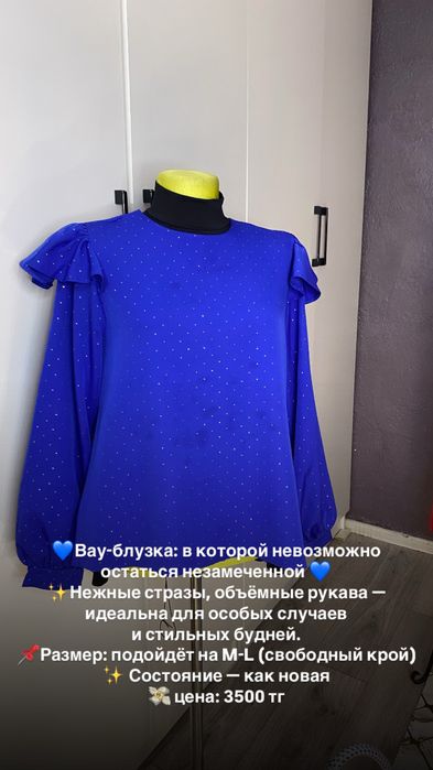 Срочно продам вещи подешевле