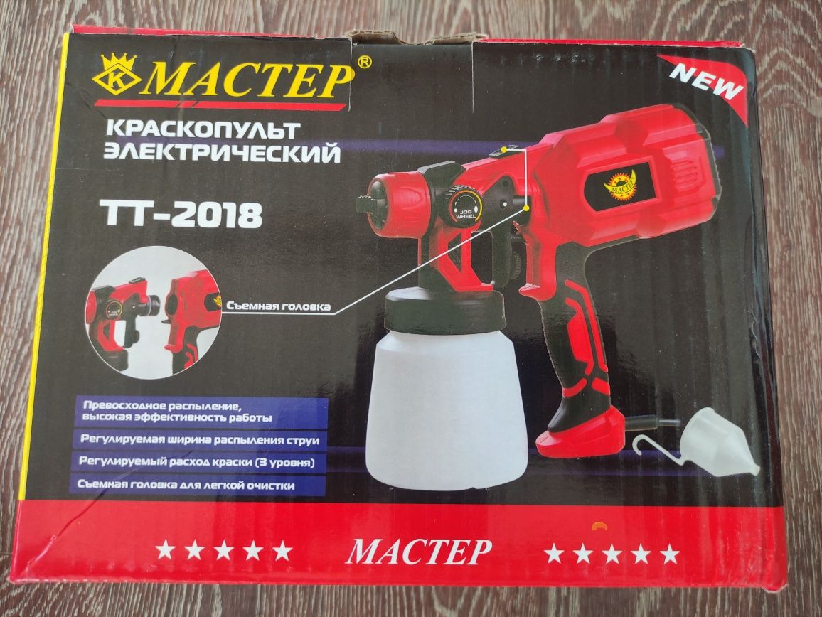 Скидка! Краскопульт электрический Мастер ТТ-2018