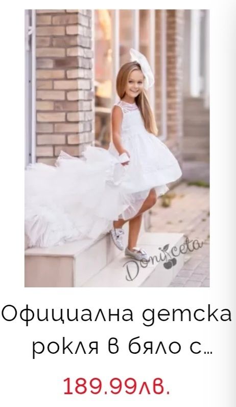 Официална бална бяла рокля с аксесоар за коса
