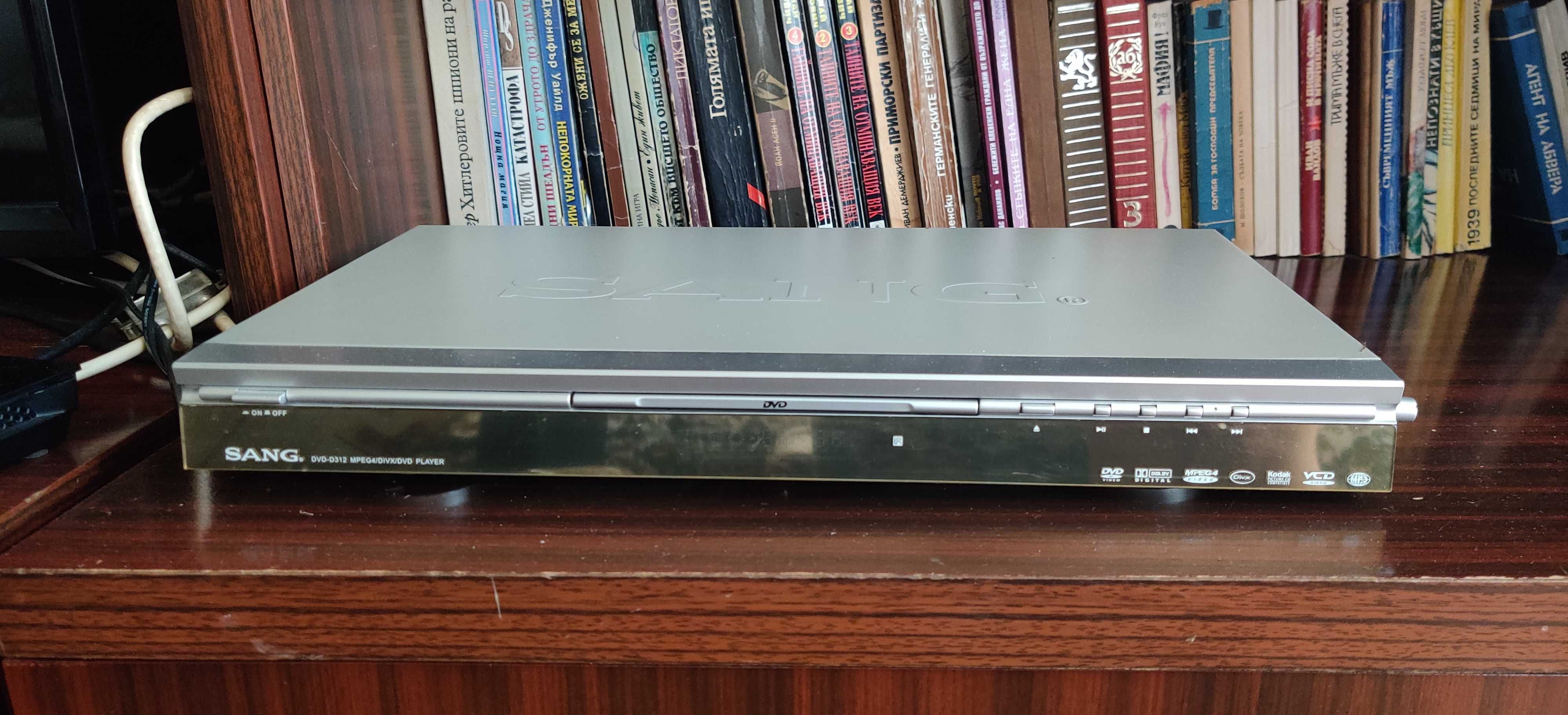 Dvd player Sang / двд плейър Санг