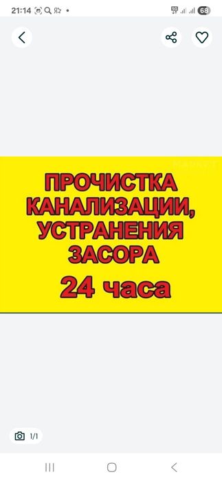 Прочистка канализации,чиска труб ,услуга сантехника.