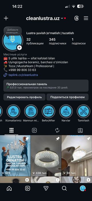 Lustra o‘rnatish, yuvish va ta’mirlash xizmati