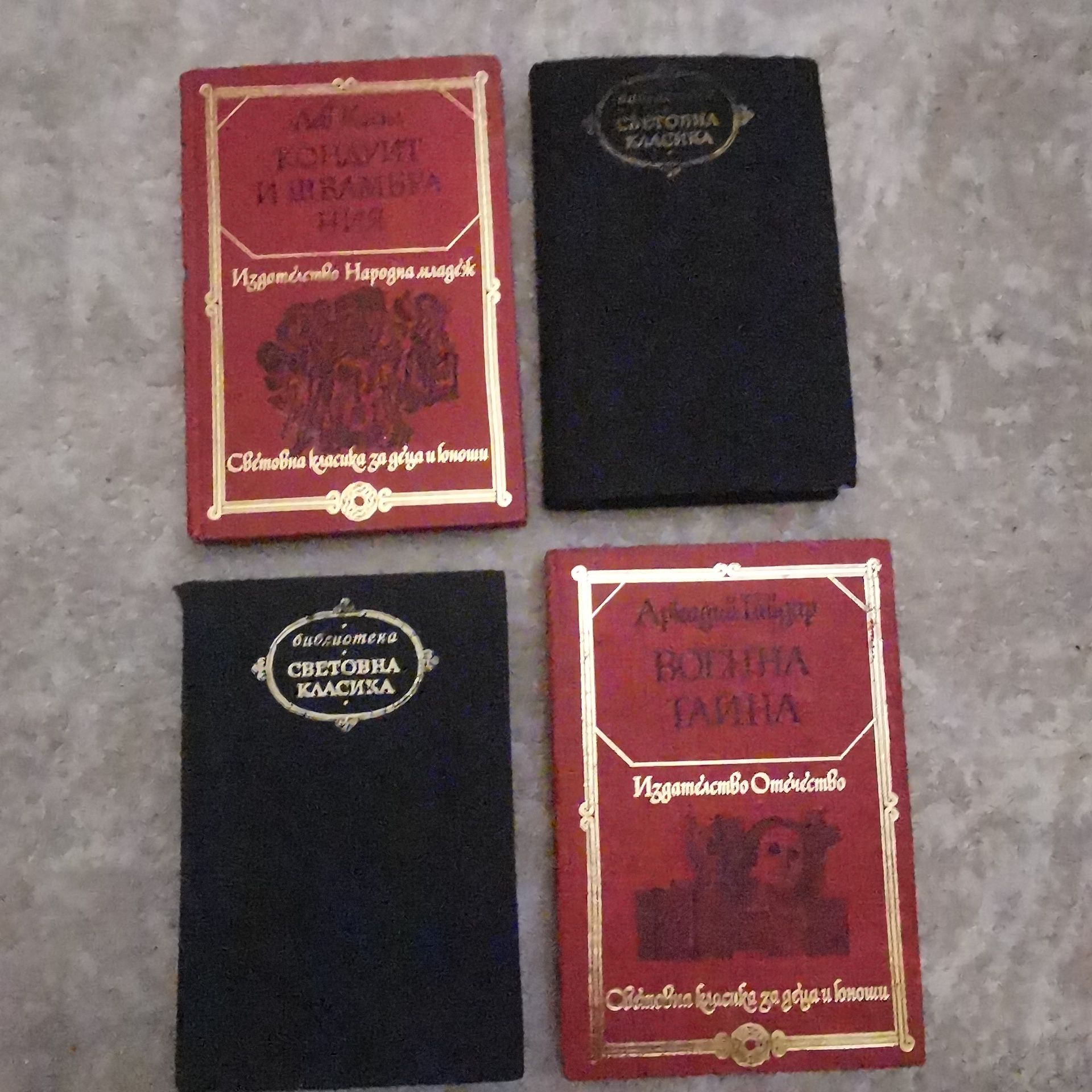 20бр. книги втора употреба. Продават се заедно!