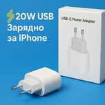 20W USB-C Зарядно за iPhone – Бързо Зареждане с Кутия