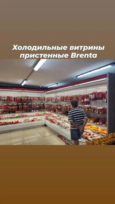 Холодильная витринный холодильник пристенные горки открытая витрина