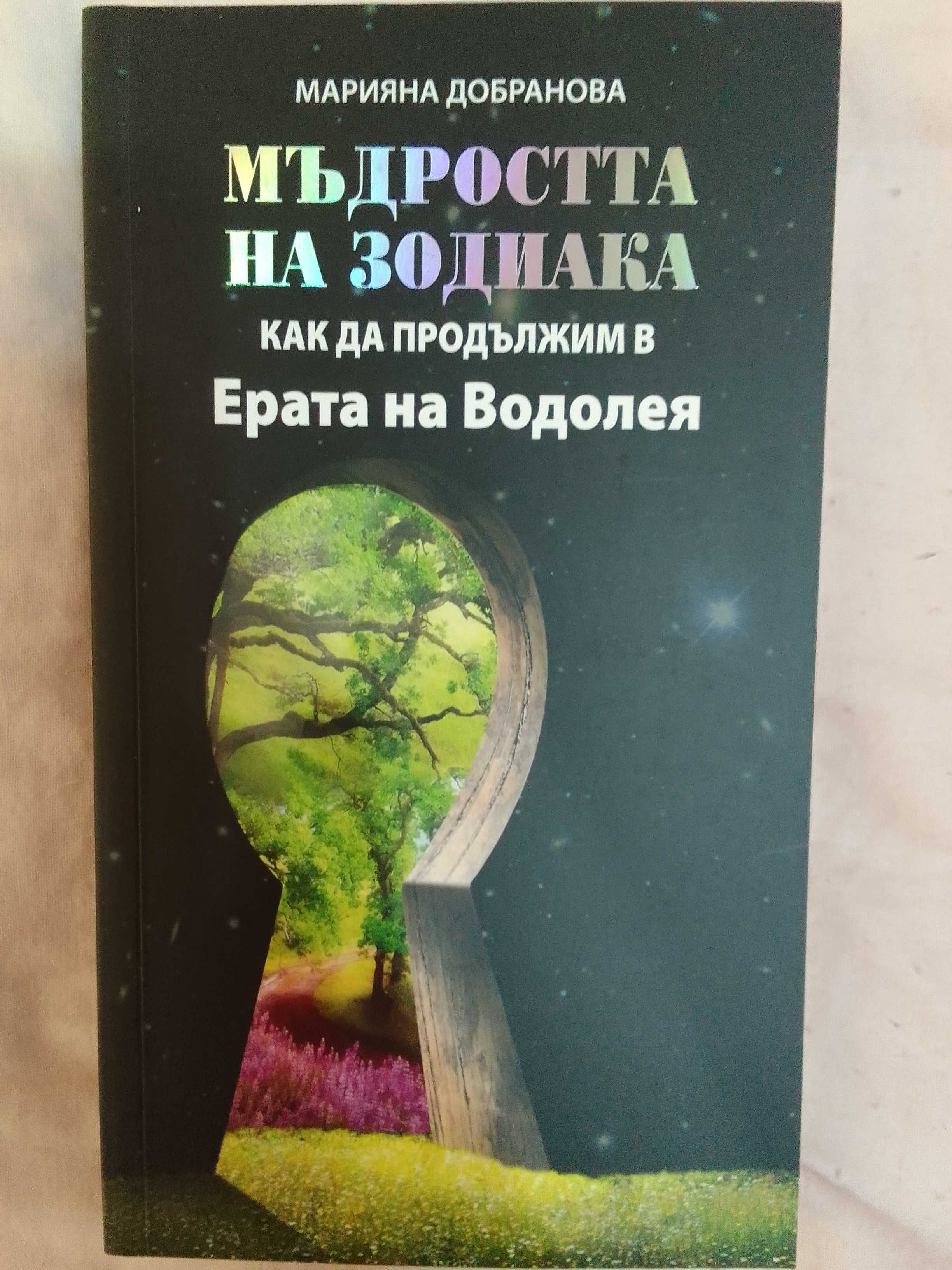 Книги различни нови