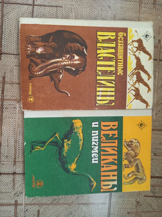 Продам книги про животных