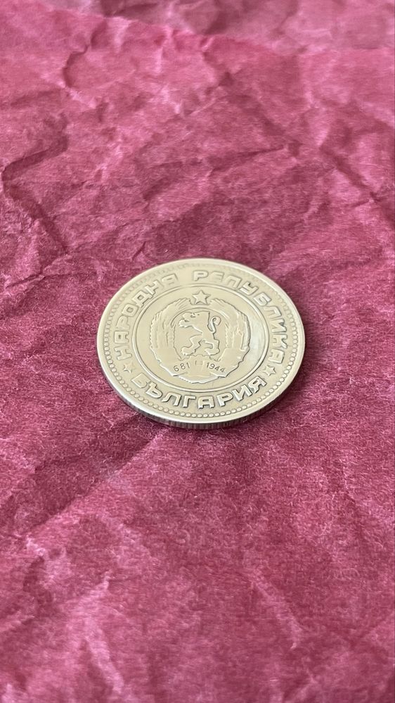 ПРОДАВА СЕ! 20 стотинки от 1974г. Запазена