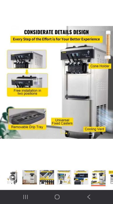 Машина за мек сладолед