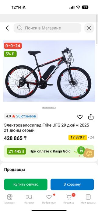 Велосипед Frike 17 рама, как новый. Супер для курьера