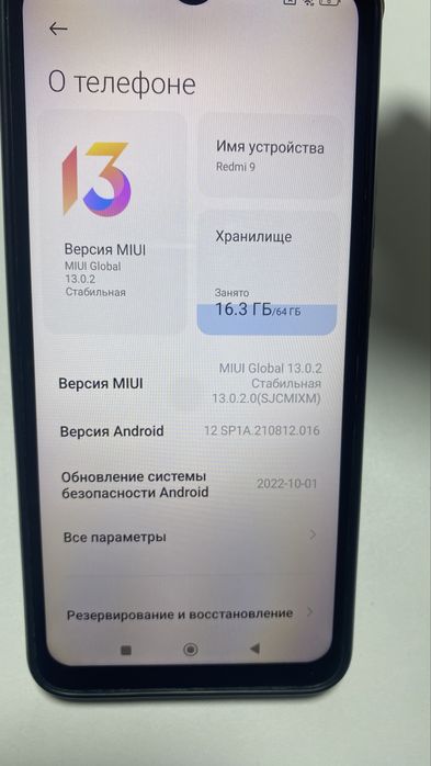 Редми 9 .                  .