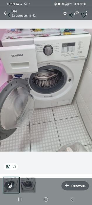 Стиральная машина