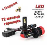 Лед Крушки TitaN 24  *CANBUS* H1 H4 H7 H11 HB3 HB4 +Подарък LED T10