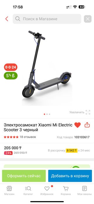 Электросамокат Xiaomi Mi