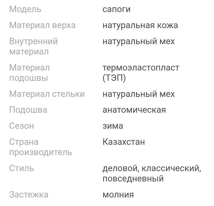 Сапоги Зимние 44 р