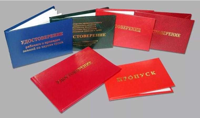 Учебный центр \\ Допуск Удостоверение Сертификат \ Рабочие профессии