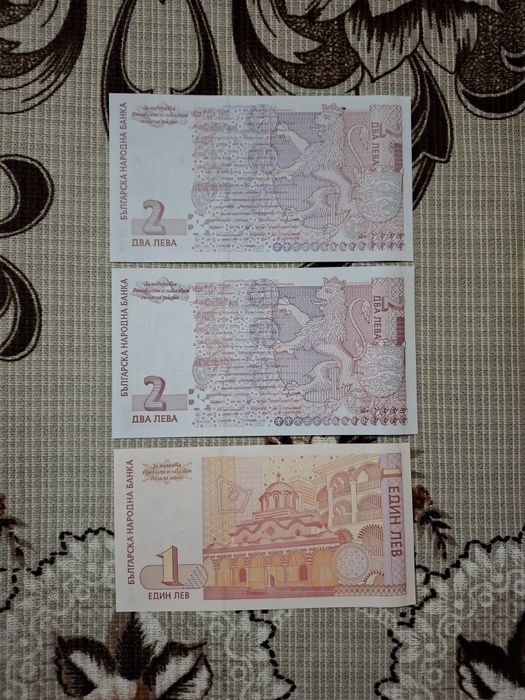 Банкноти 1 и 2 лева